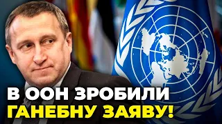 😡Верховний комісар ООН закликав Київ і Москву до деескалації, Шольцу готують заміну / ДЕЩИЦЯ