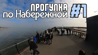 Мариуполь набережная #1