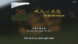 [Vietsub+Pinyin] “晚风心里吹•阿梨粤” || “Gió đêm thổi trong tim• A Lê Việt”  /22/4/7