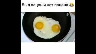 Был пацан и нет пацана