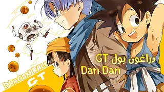 Dragon Ball GT Op Dan Dan Kokoro Hikareteku / مقدمة انمي دراغون بول GT مترجمة عربي