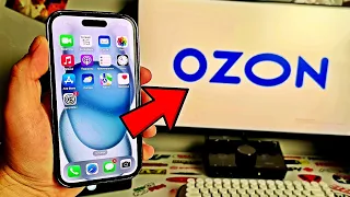 Айфон 15 с ОЗОНа – стать ЛОХом за недорого? iPhone 15 с OZON стоит ли заказывать? Отзыв покупателя!