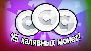 15 халявных серебрянных монет в Geometry Dash! (часть 1)