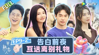 Love actually S3 EP9 (Part 2)丨半熟恋人 第三季 Watch HD Video Online - WeTV