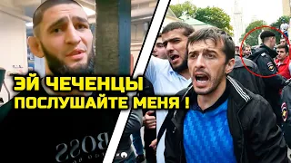 УЖАСНЫЙ СКАНДАЛ! Чимаев ОБРАТИЛСЯ К ЧЕЧЕНЦАМ! Скандал после боя в Чечне! Хабиб Нурмагомедов