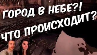 Contrast #2 - Город в небе, что происходит!