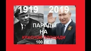 Parade on Red Square - 1919-2019 (fast)