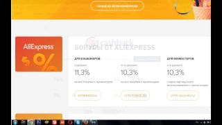 Максимальный кешбек с Aliexpress до 22,6 % двойной кешбек Акция!   YouTube