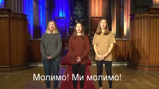 Молитва про мир (Prayer for Peace)