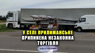 У СЕЛІ ПРИЛИМАНСЬКЕ ПРИПИНЕНА НЕЗАКОННА ТОРГІВЛЯ