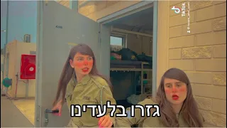 שיקי וכוכי חלק אחרון🧿🧿