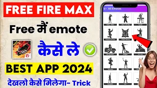 Free Fire me Free emote kaise le 2024 | free fire mein emote kaise lete hai | free fire Emote trick