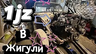 1JZ В ЖИГУЛИ! / ПИЛЮ КУЗОВ! ЧАСТЬ 1.