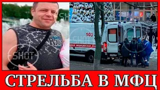 Конфликт из-за маски. В МФЦ в Москве мужчина устроил стрельбу. Двое погибли