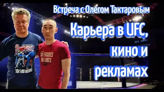 Олег Тактаров - ФАЛЬШИВЫЙ ЧЕМПИОН UFC?