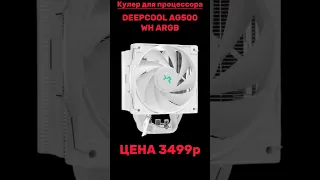 Белый игровой ПК за 150к