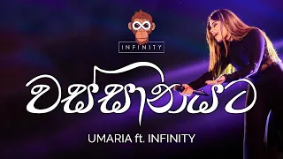 Wassanayata - Umaria ft  Infinity Live at Interflash 2020