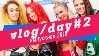 Vlog day#2 Выпускной 2018 Поднимай (backstage) Combat Cars