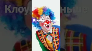 не согласен=🤡 #димдимыч #дашакарейка #байден #зеленский #клоуны