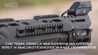 MP 155 Ultima | Smart ружье от «Калашников»