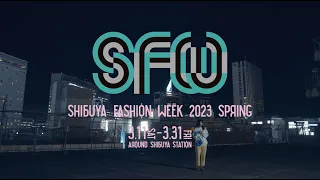 SHIBUYA FASHION WEEK 2023 Spring