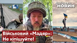 🔥 Боєць ЗСУ відповів усім, хто критикує повільний наступ на Херсон