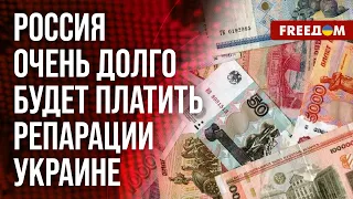 🔴 Украина ПОЛУЧИТ доступ к доходам от замороженных активов РФ. Фурман рассказал детали