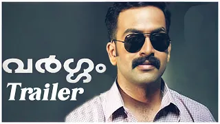 Vargam Trailer | Prithviraj Sukumaran | Prithviraj Sukumaran Police Mashup | Prithviraj Mashup