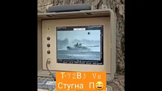 Танка T-72B3 в окупанта більше нема. Завдяки нашій ПТРК "Стугна-П"🔥 #война #войнаукраина #зсу #всу