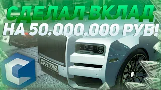 ОТКРЫЛ ВКЛАД НА CCD! НОВОЕ НАЧАЛО ВСЁ С НУЛЯ! (MTA | CCD Planet #-1)