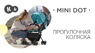 Компактная и легкая прогулочная коляска MINI DOT от Kinderkraft