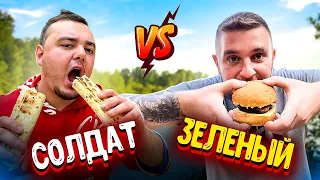 Виталий Зеленый VS Солдат / СОРЕВНОВАНИЕ ПО ГОТОВКЕ / У КОГО ЛУЧШЕ