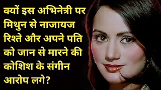 Why This Actress Was Accused of Having Wrong Relationship | Trying To Push Her Husband frm 4th Floor