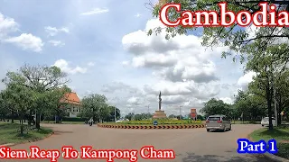 Siem Reap To Kampog Cham | Starting From Siem Reap City | Cambodia 2022
