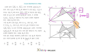 수학 2022실시 7월 교육청 27 고3, 미적분