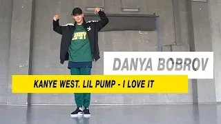 Kanye West. Lil Pump — I Love it | Choreography by Danya Bobrov | D.Side Dance Studio