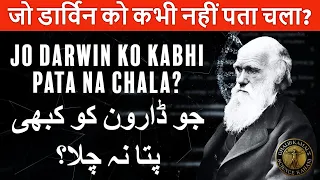 Jo Darwin ko kabhi pata na chala?