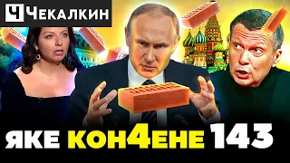 😱 ШОКИРУЮЩЕЕ: ПУТИН ОТДАЛ ПРИКАЗ о массовом впадении в идиотизм!  | ПАРЕБРИК NEWS