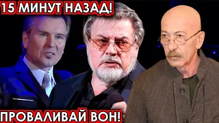 15 минут назад! Проваливай вон! чп Малинин, Ширвиндт, Розенбаум