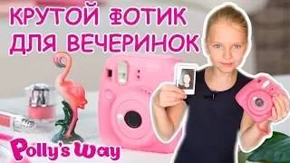 Подробный обзор Instax Mini 9! КРУТОЙ ФОТОАППАРАТ ДЛЯ ВЕЧЕРИНОК! Распаковка Instax Mini 9// PW45