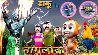 DAKU IN NAGLOK 5 | Episode 5 | JOKE PUR | COMEDY | JOKES