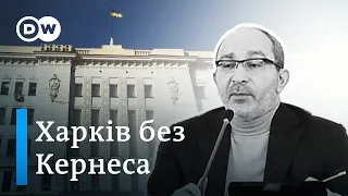 Харків без Кернеса: чи є загроза проросійського реваншу? | DW Ukrainian
