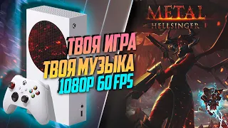 Metal: Hellsinge Xbox Series S 60FPS КАК ИГРАЕШЬ — ТАК И ЗВУЧИТ!