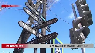Вопрос о возвращении улицам Иркутска исторических названий вновь подняли власти Прибайкалья