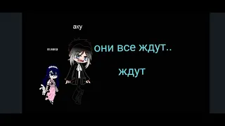 Sasaki, Mori,Dalai, Akutagawa Кyouka clyse. аку, дазай, мори ,сосаки нацумэ .бсд .bsd