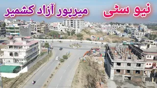 New City Mirpur Azad Kashmir Drone video | New City Mirpur | Mirpur Ajk