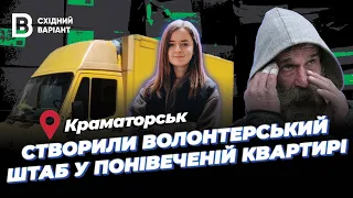 Краматорські волонтери евакуювали десятки сімей з прифронтових територій | Прифронтові історії