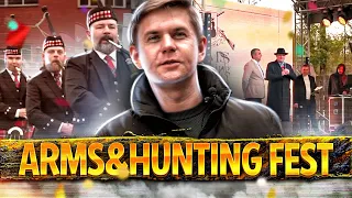 Выставка Arms&Hunting FEST