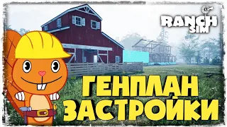 ПОЧЕМУ НЕ РАСТУТ СВИНЬИ? | Ranch Simulator #23