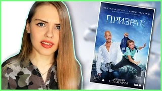 Что я думаю о фильме "Призрак" 2015?! // FilmReview // GoodDary